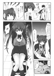 Page 140 of Mou Ochiru Shikanai - preview thumbnail