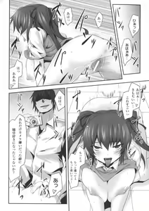 Page 152 of Mou Ochiru Shikanai - preview thumbnail