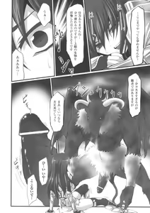Page 16 of Mou Ochiru Shikanai - preview thumbnail