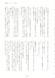 Page 161 of Mou Ochiru Shikanai - preview thumbnail