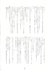 Page 164 of Mou Ochiru Shikanai - preview thumbnail