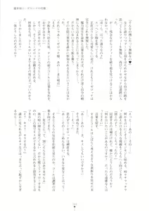 Page 169 of Mou Ochiru Shikanai - preview thumbnail