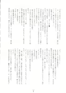 Page 170 of Mou Ochiru Shikanai - preview thumbnail