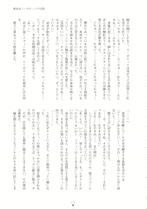 Page 171 of Mou Ochiru Shikanai - preview thumbnail