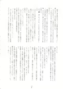 Page 174 of Mou Ochiru Shikanai - preview thumbnail