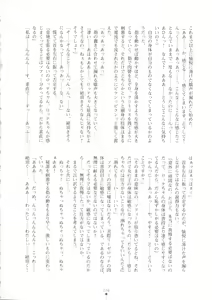 Page 176 of Mou Ochiru Shikanai - preview thumbnail