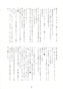 Page 178 of Mou Ochiru Shikanai - preview thumbnail