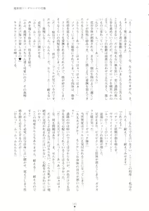 Page 181 of Mou Ochiru Shikanai - preview thumbnail