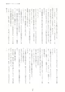 Page 185 of Mou Ochiru Shikanai - preview thumbnail