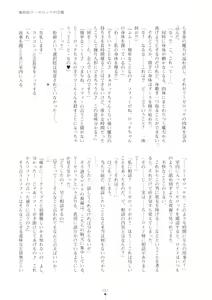 Page 187 of Mou Ochiru Shikanai - preview thumbnail