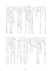 Page 188 of Mou Ochiru Shikanai - preview thumbnail