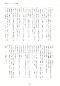 Page 189 of Mou Ochiru Shikanai - preview thumbnail
