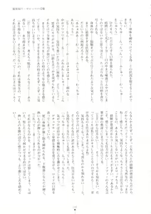 Page 191 of Mou Ochiru Shikanai - preview thumbnail