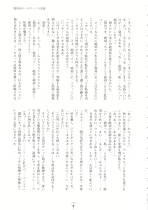 Page 195 of Mou Ochiru Shikanai - preview thumbnail