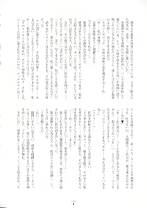 Page 196 of Mou Ochiru Shikanai - preview thumbnail