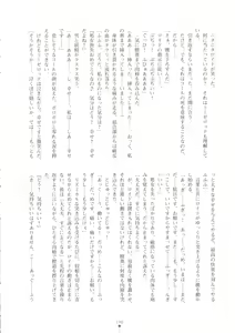 Page 198 of Mou Ochiru Shikanai - preview thumbnail