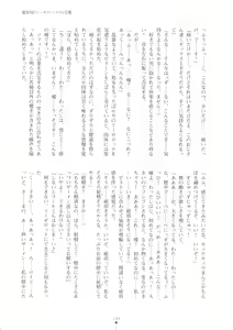 Page 199 of Mou Ochiru Shikanai - preview thumbnail