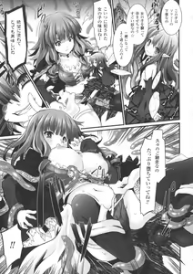 Page 205 of Mou Ochiru Shikanai - preview thumbnail
