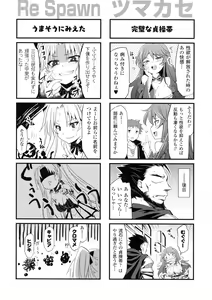 Page 252 of Mou Ochiru Shikanai - preview thumbnail