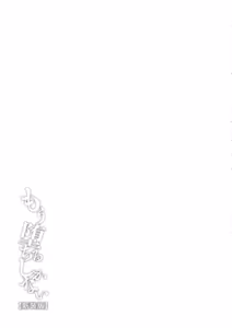 Page 255 of Mou Ochiru Shikanai - preview thumbnail