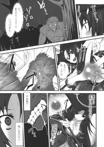 Page 43 of Mou Ochiru Shikanai - preview thumbnail