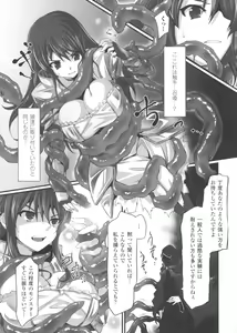Page 8 of Mou Ochiru Shikanai - preview thumbnail