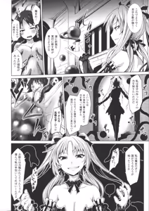 Page 98 of Mou Ochiru Shikanai - preview thumbnail