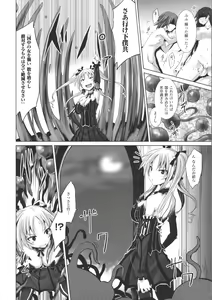 Page 100 of Mou Ochiru Shikanai - preview thumbnail