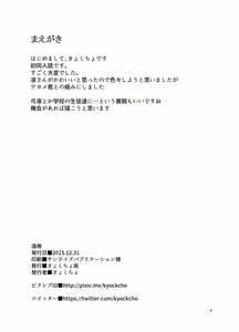 Page 3 of Rinjoku | Rin's Fall - preview thumbnail