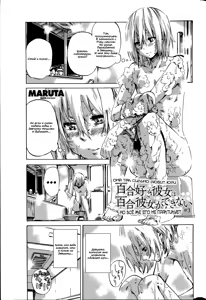 Page 41 of Yuri Suki Kanojo wa Yuri Kanojo ga Dekinai - preview thumbnail