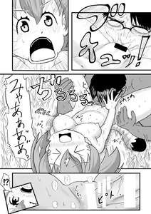 Page 16 of Kemomimi Friends - preview thumbnail