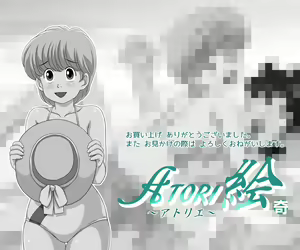 Page 18 of ATORI-E: Ki - preview thumbnail