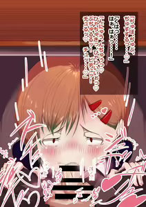 Page 243 of Torimaki A ga Osoikakatte Kita! - preview thumbnail