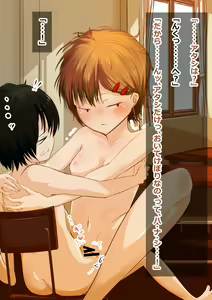 Page 271 of Torimaki A ga Osoikakatte Kita! - preview thumbnail