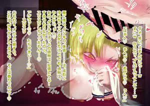 Page 319 of Torimaki A ga Osoikakatte Kita! - preview thumbnail