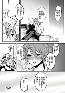 Page 24 of Josou Demo Aishite - preview thumbnail