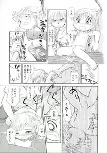 Page 105 of Shoujo Miman - preview thumbnail