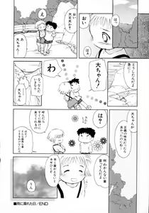 Page 108 of Shoujo Miman - preview thumbnail