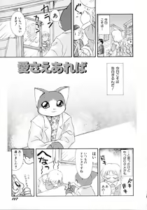 Page 109 of Shoujo Miman - preview thumbnail