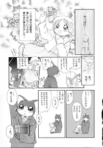 Page 115 of Shoujo Miman - preview thumbnail