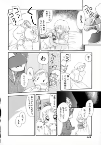 Page 116 of Shoujo Miman - preview thumbnail