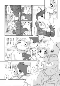 Page 119 of Shoujo Miman - preview thumbnail