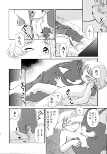Page 120 of Shoujo Miman - preview thumbnail