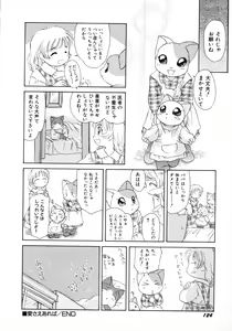 Page 126 of Shoujo Miman - preview thumbnail