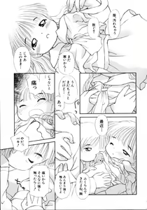 Page 131 of Shoujo Miman - preview thumbnail
