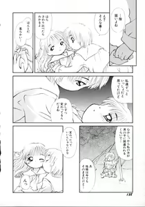 Page 140 of Shoujo Miman - preview thumbnail