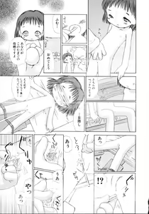 Page 167 of Shoujo Miman - preview thumbnail