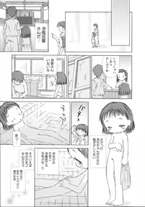 Page 169 of Shoujo Miman - preview thumbnail