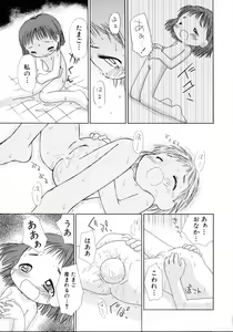 Page 171 of Shoujo Miman - preview thumbnail