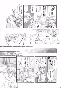 Page 45 of Shoujo Miman - preview thumbnail
